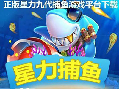 全新星力十代电玩城